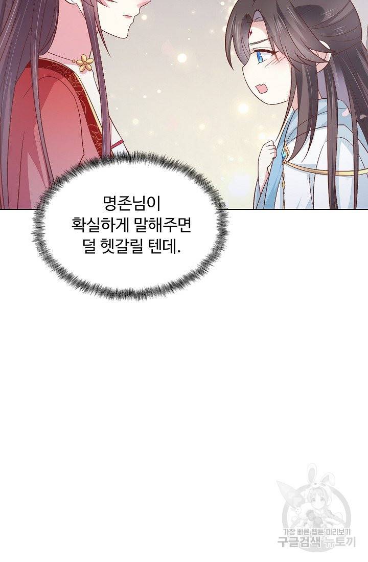 암흑 속에 피는 꽃 108화 19