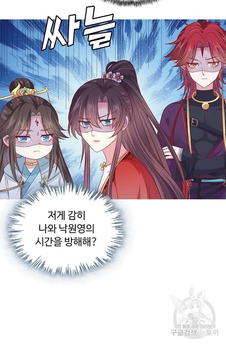 암흑 속에 피는 꽃 108화 22