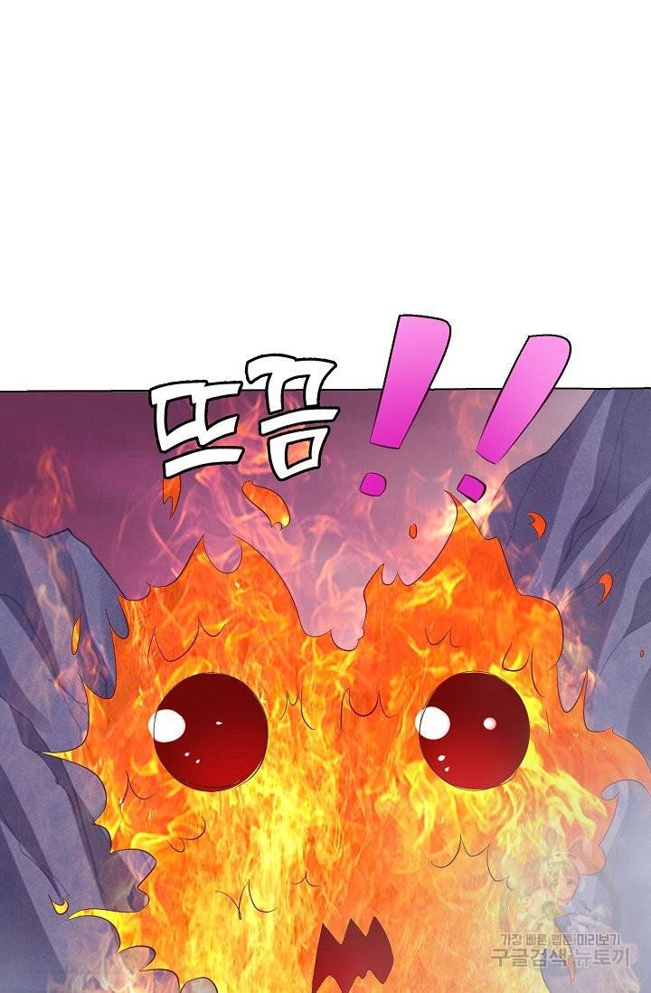 암흑 속에 피는 꽃 108화 23