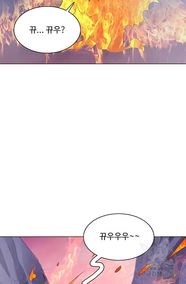 암흑 속에 피는 꽃 108화 24