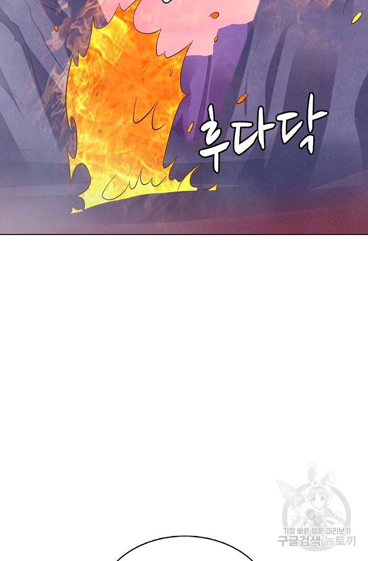 암흑 속에 피는 꽃 108화 25