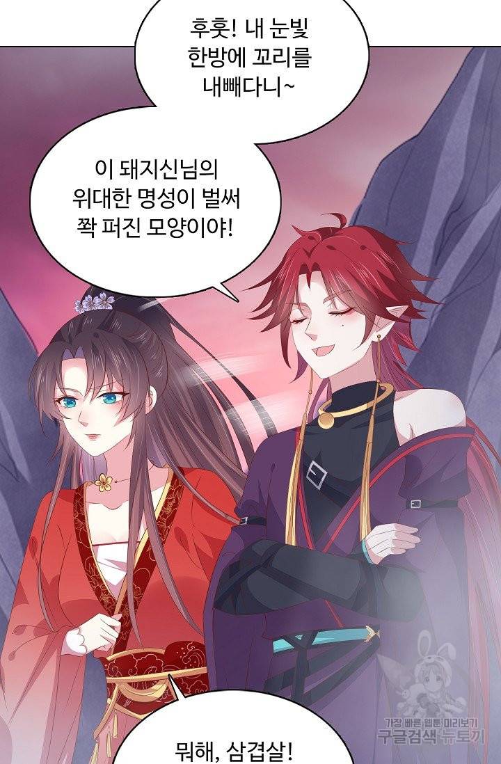 암흑 속에 피는 꽃 108화 26