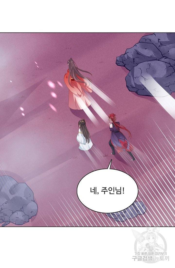 암흑 속에 피는 꽃 108화 28