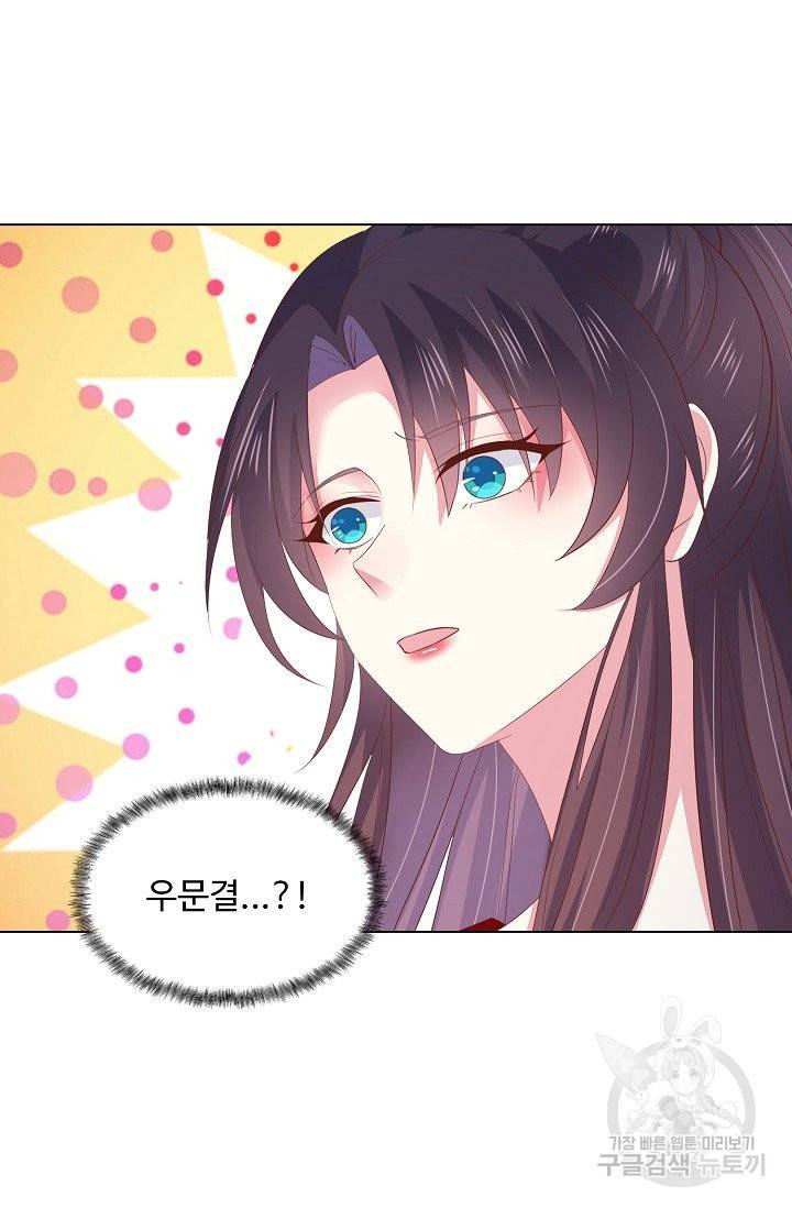암흑 속에 피는 꽃 108화 31