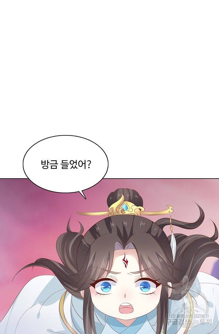 암흑 속에 피는 꽃 108화 32