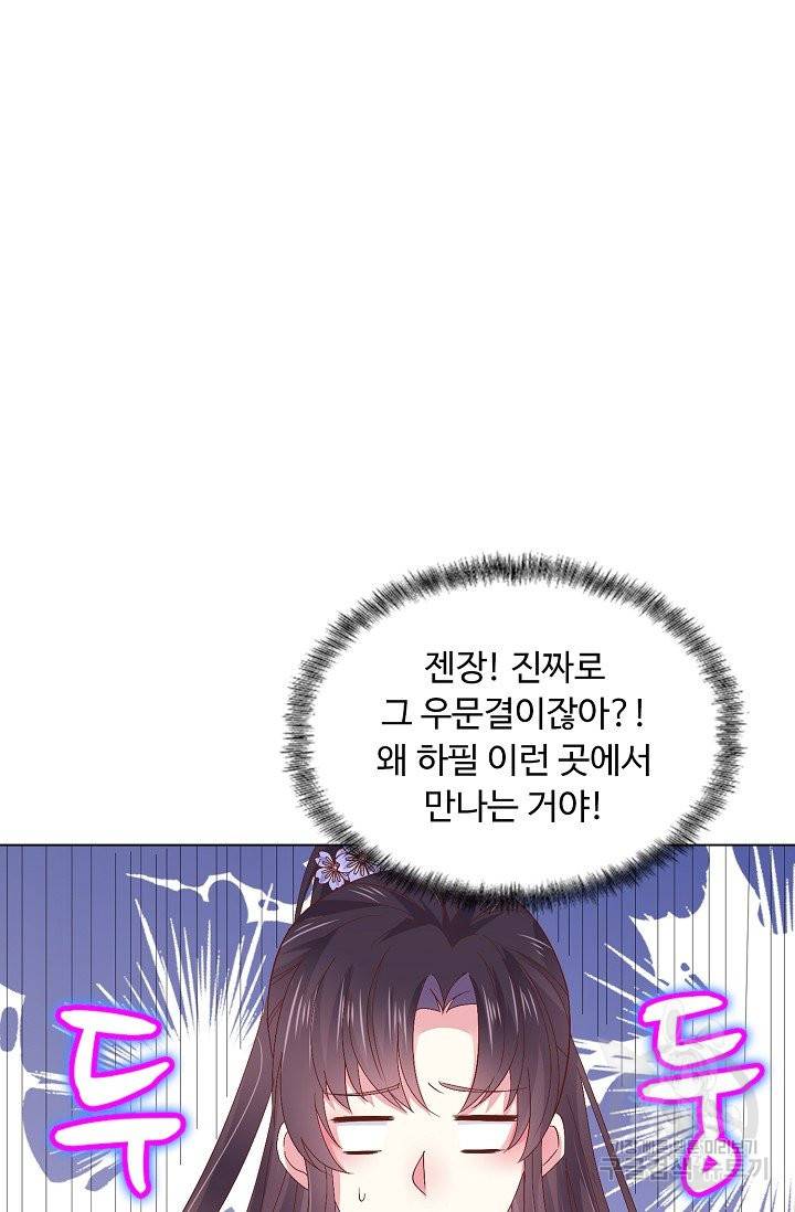 암흑 속에 피는 꽃 108화 35