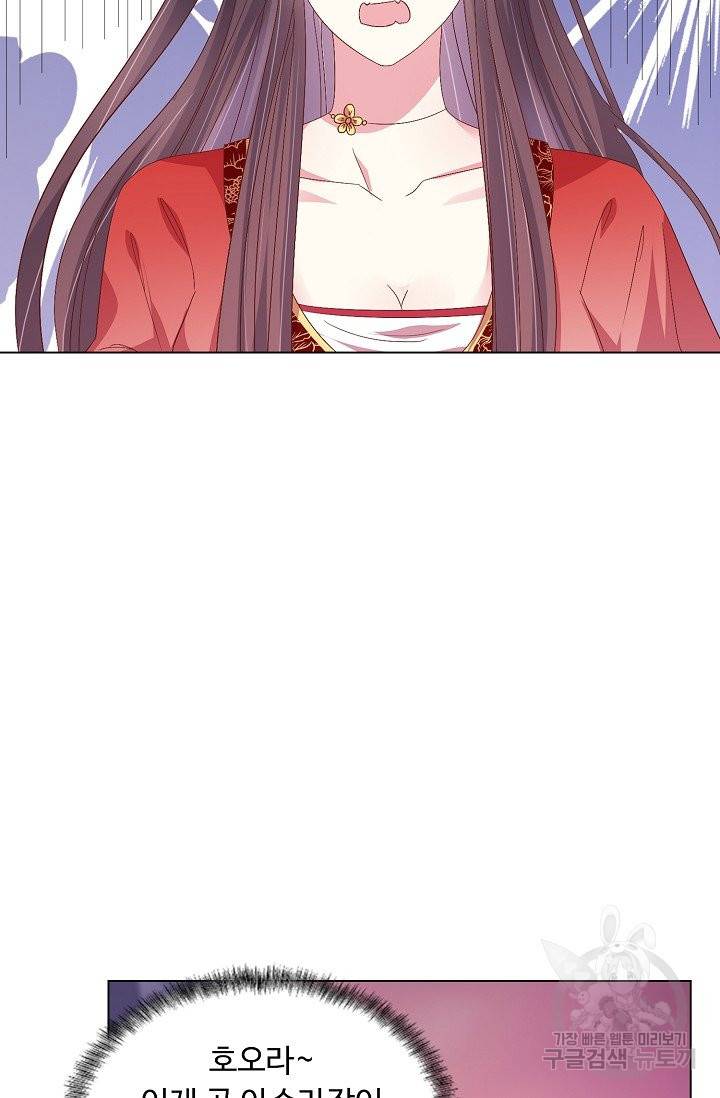 암흑 속에 피는 꽃 108화 36