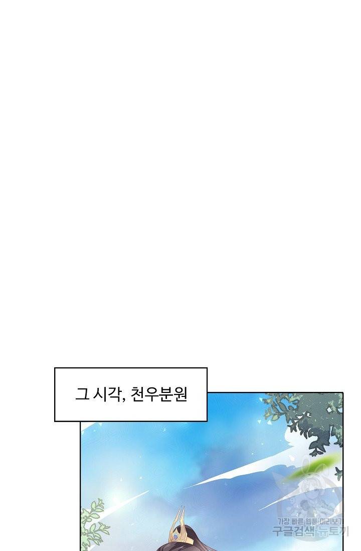 암흑 속에 피는 꽃 108화 38