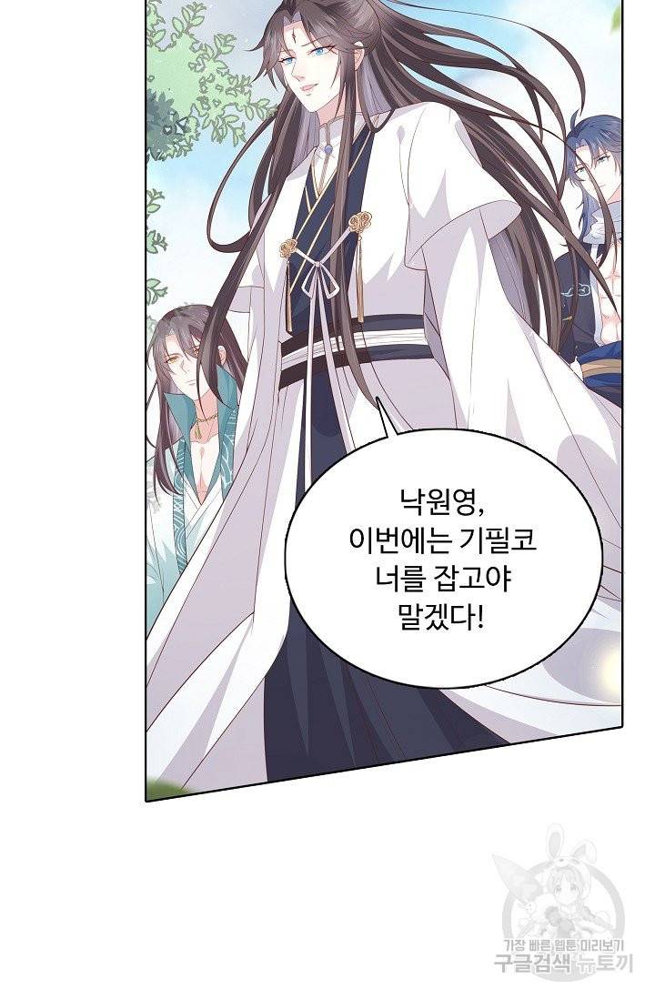 암흑 속에 피는 꽃 108화 39