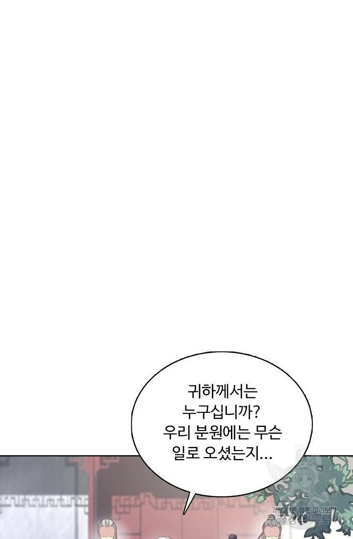 암흑 속에 피는 꽃 108화 40