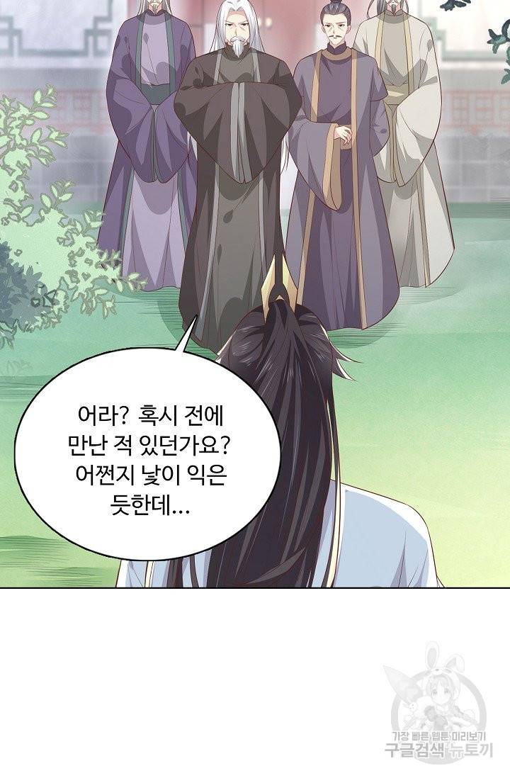 암흑 속에 피는 꽃 108화 41