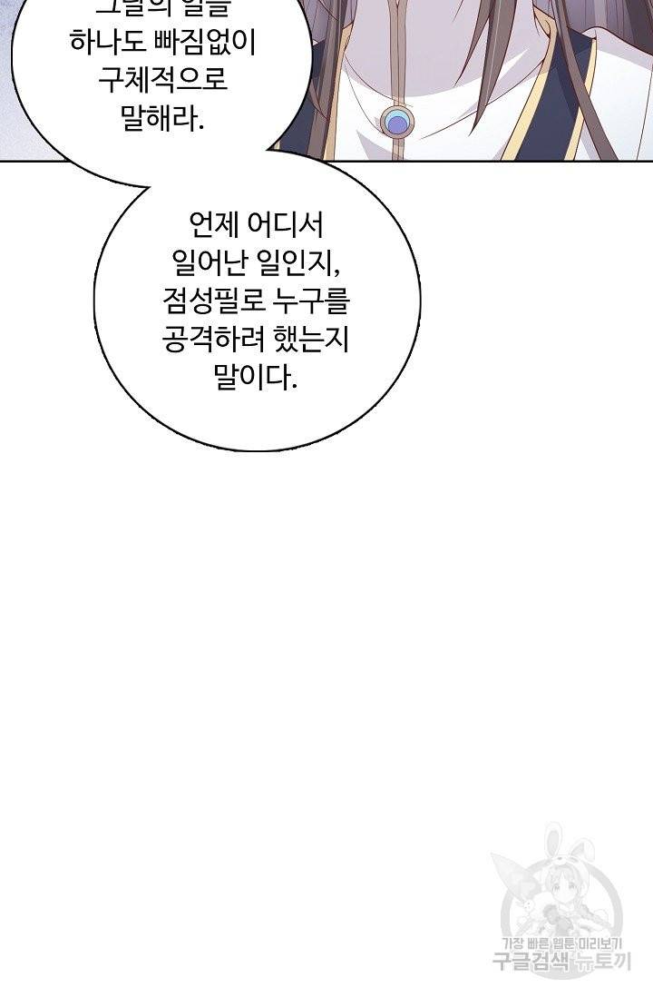 암흑 속에 피는 꽃 108화 43