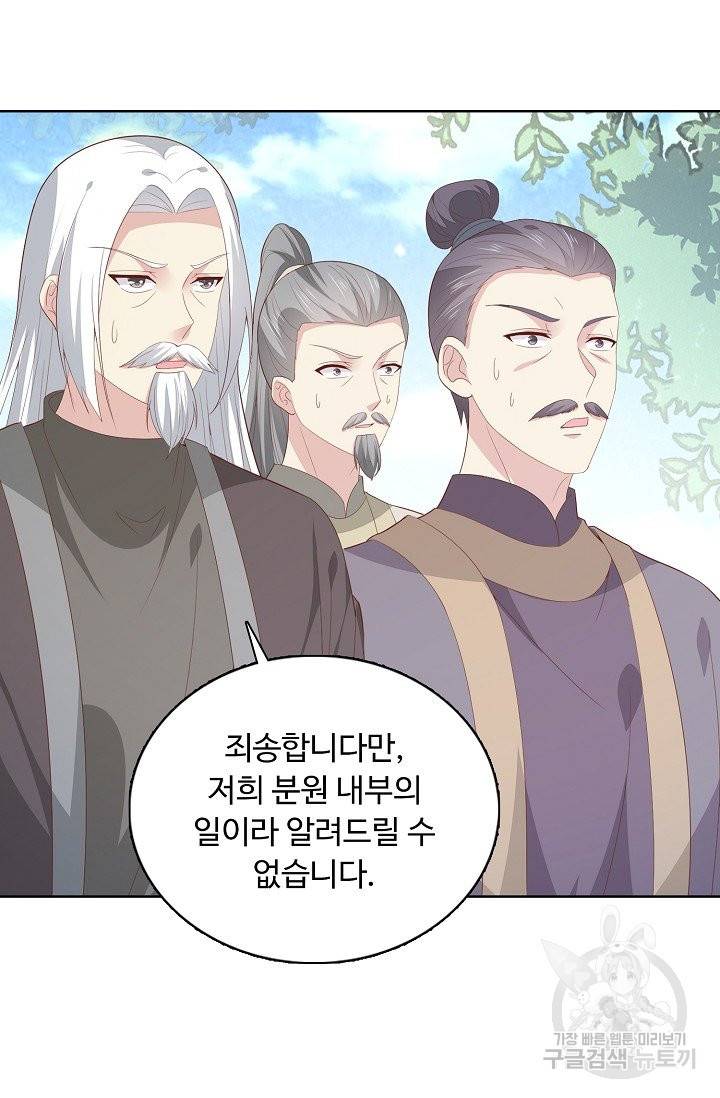 암흑 속에 피는 꽃 108화 44
