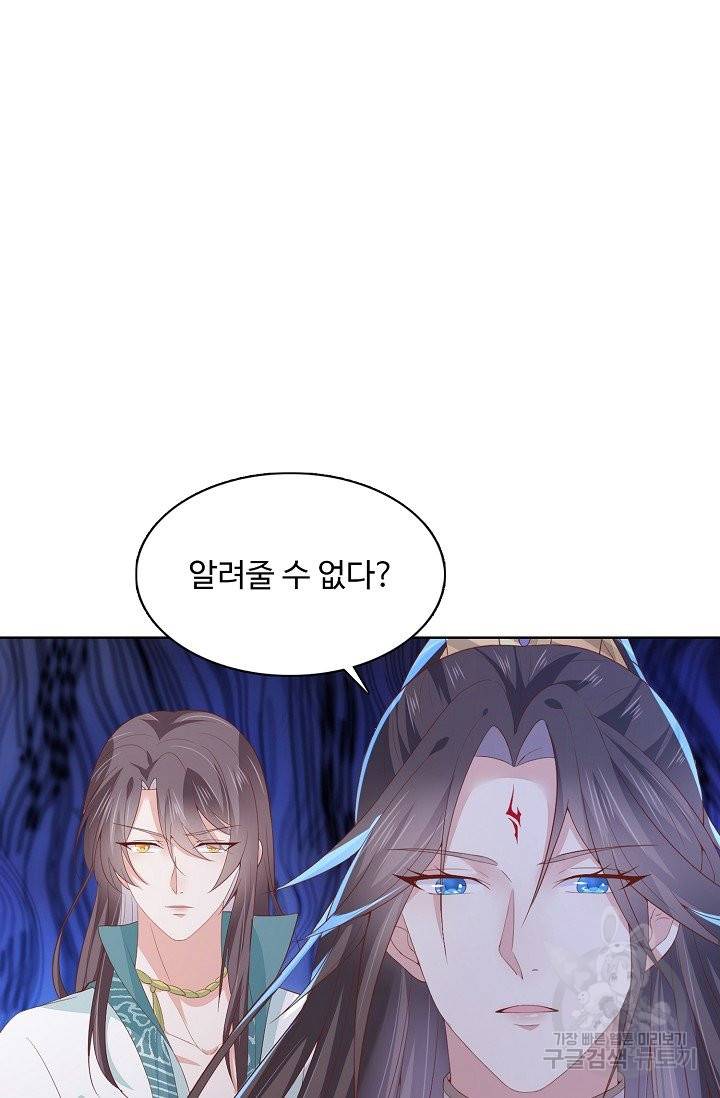암흑 속에 피는 꽃 108화 45