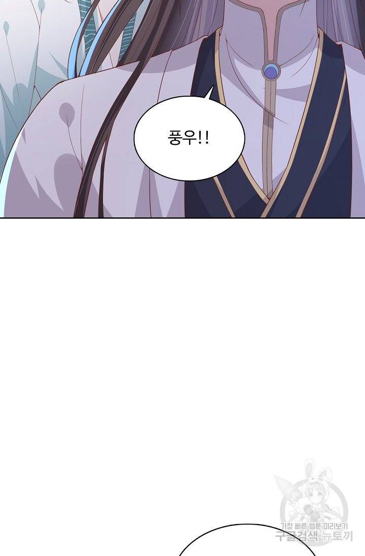 암흑 속에 피는 꽃 108화 46