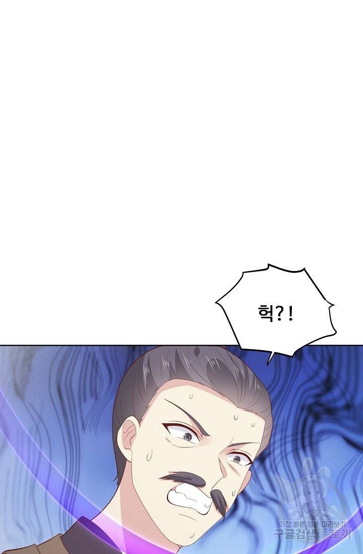 암흑 속에 피는 꽃 108화 48