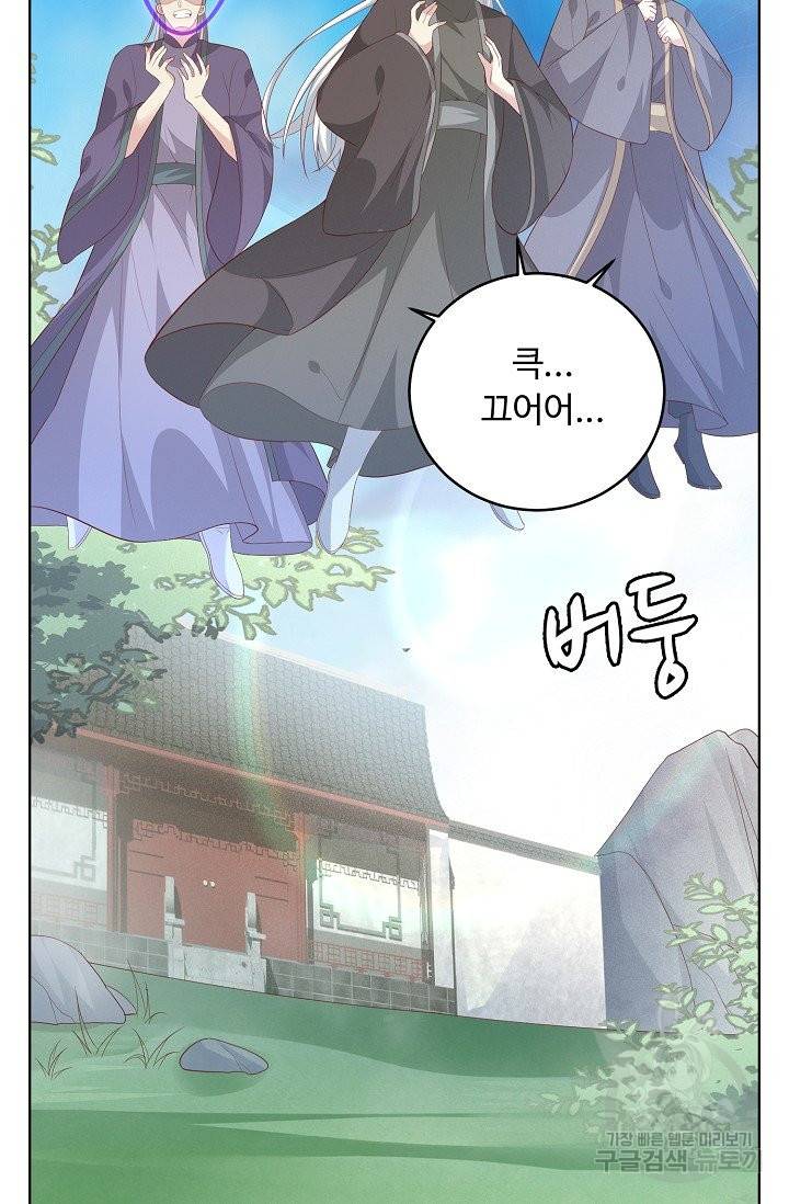 암흑 속에 피는 꽃 108화 50