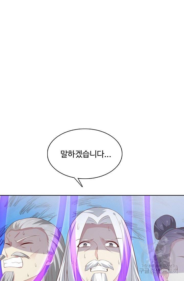 암흑 속에 피는 꽃 108화 53