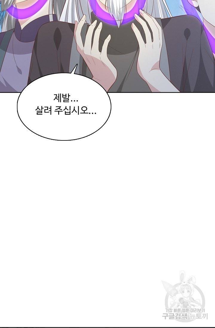 암흑 속에 피는 꽃 108화 54