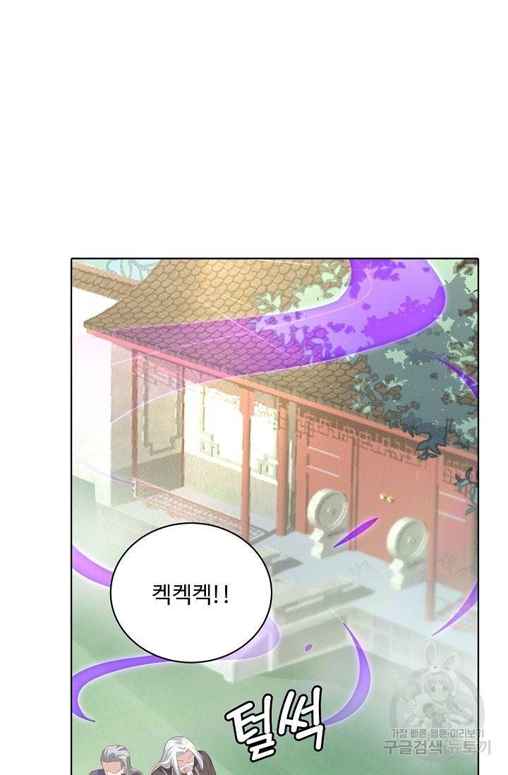 암흑 속에 피는 꽃 108화 56