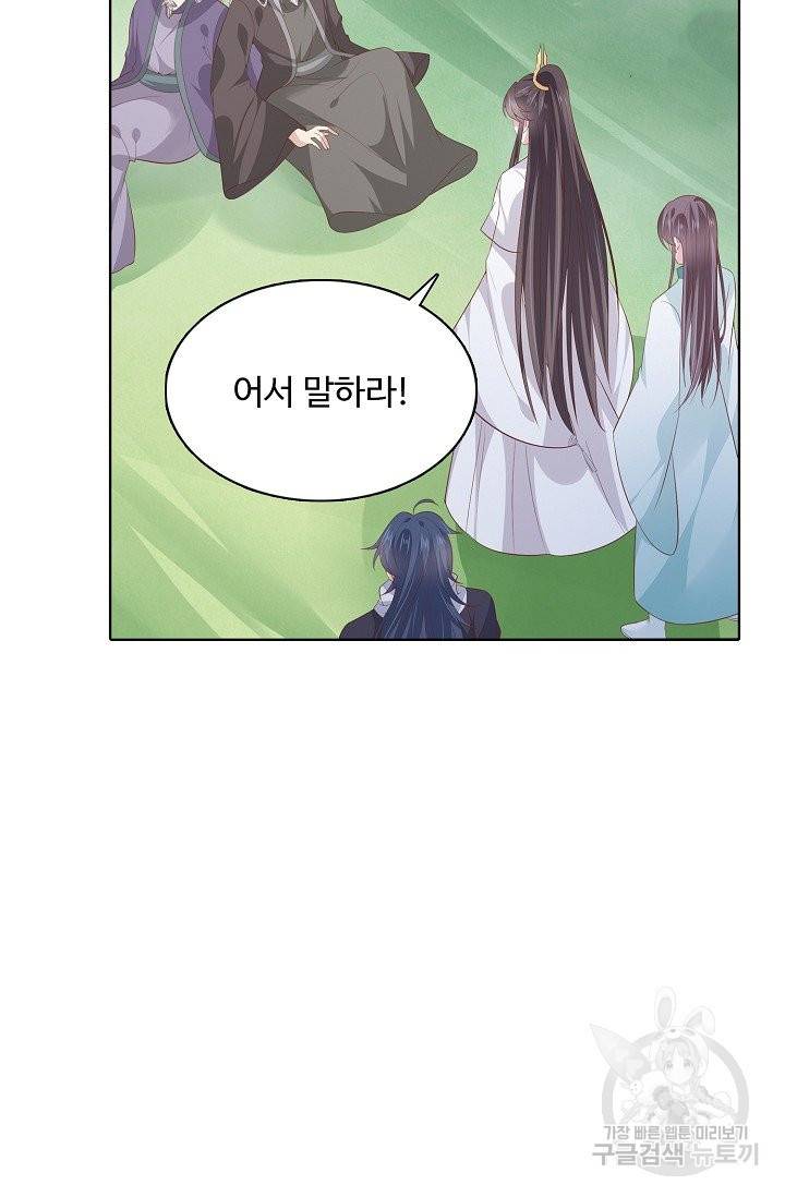 암흑 속에 피는 꽃 108화 57