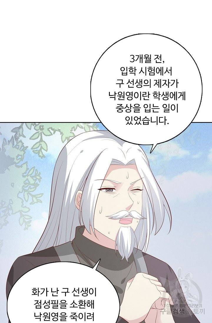 암흑 속에 피는 꽃 108화 58