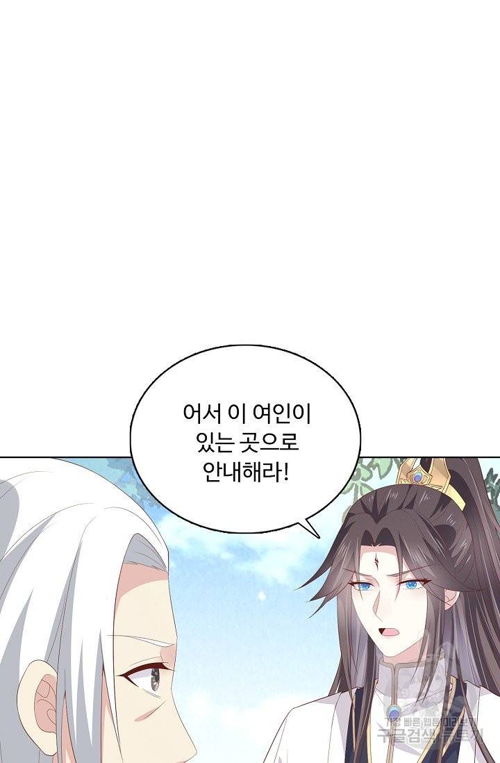 암흑 속에 피는 꽃 108화 64
