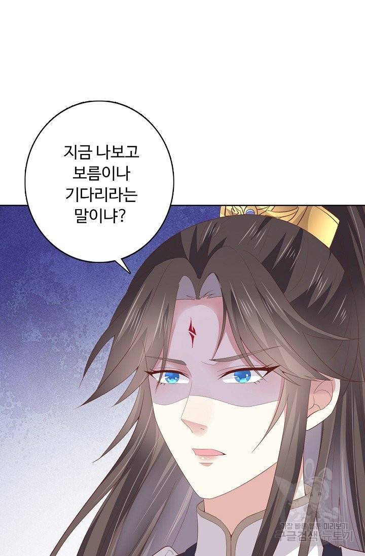 암흑 속에 피는 꽃 108화 66
