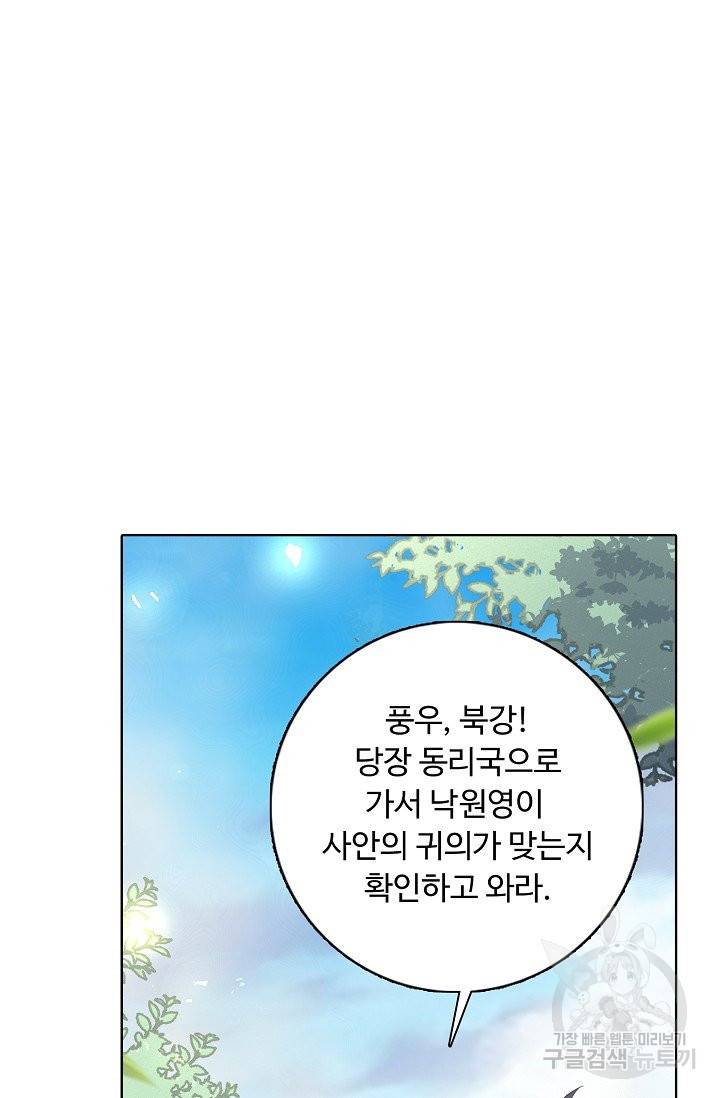 암흑 속에 피는 꽃 108화 74