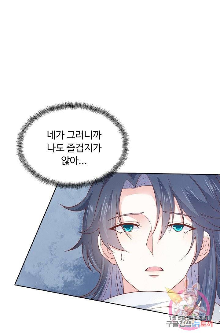암흑 속에 피는 꽃 108화 79