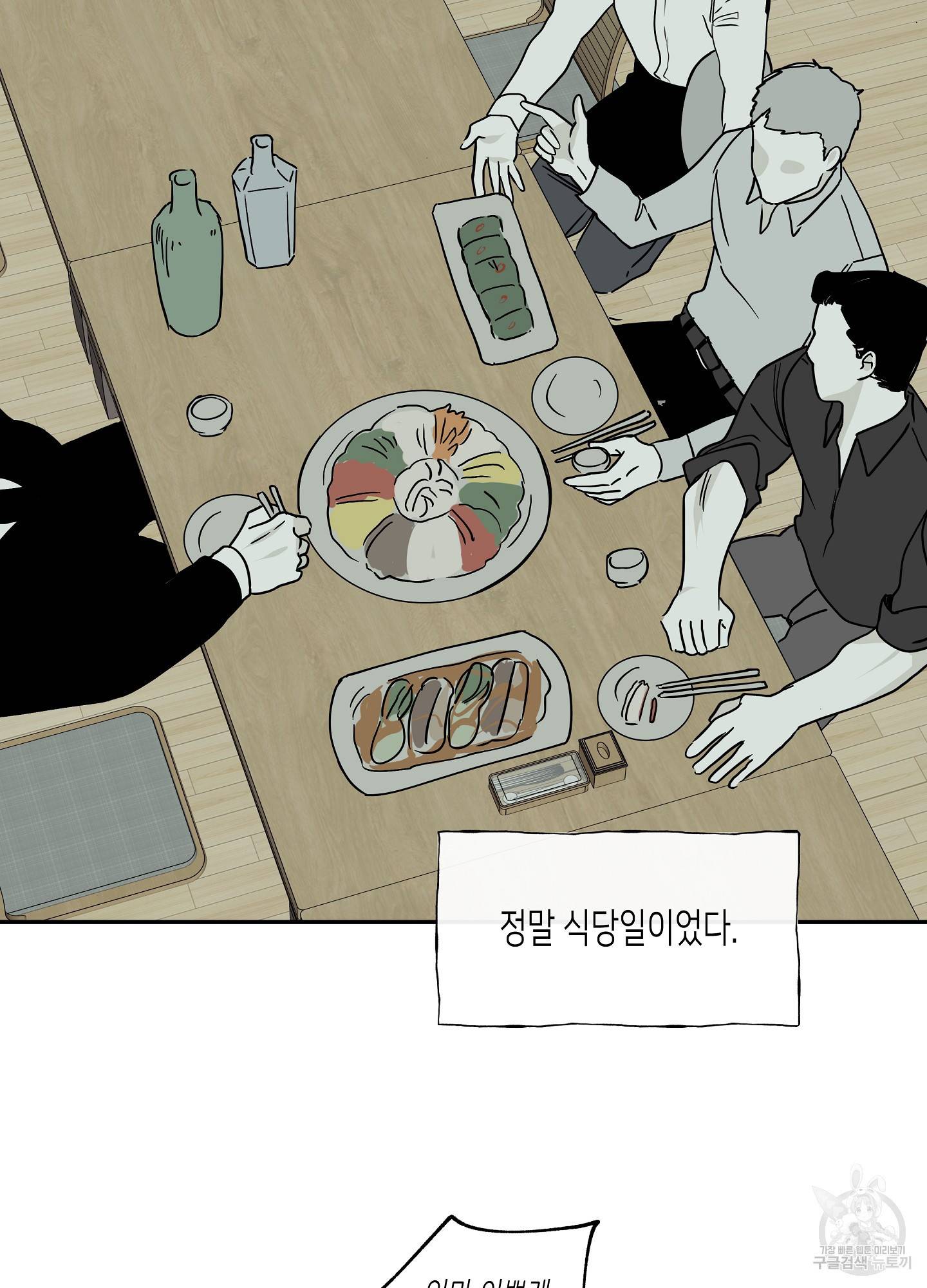 물가의 밤 6화 2