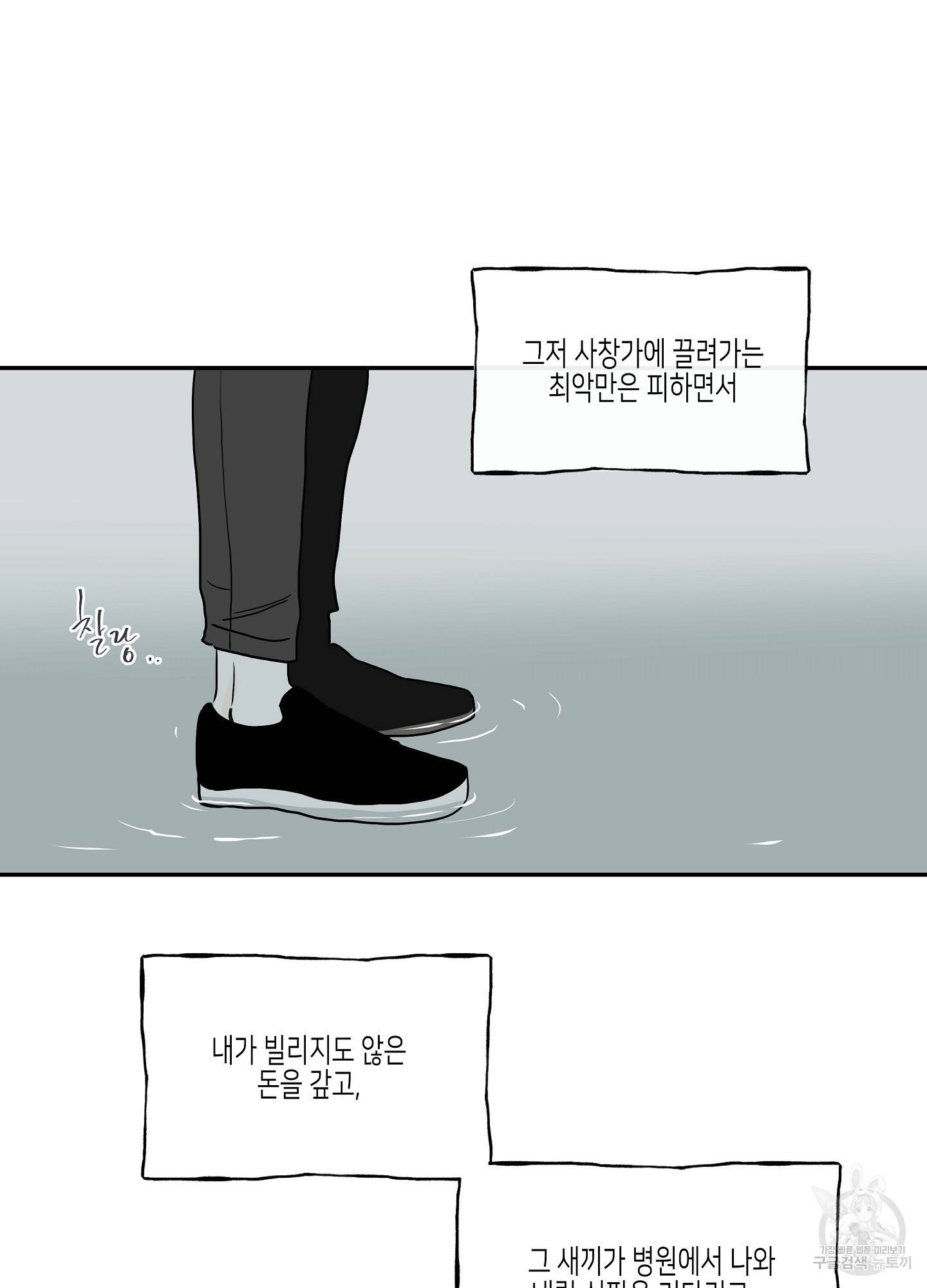 물가의 밤 6화 6