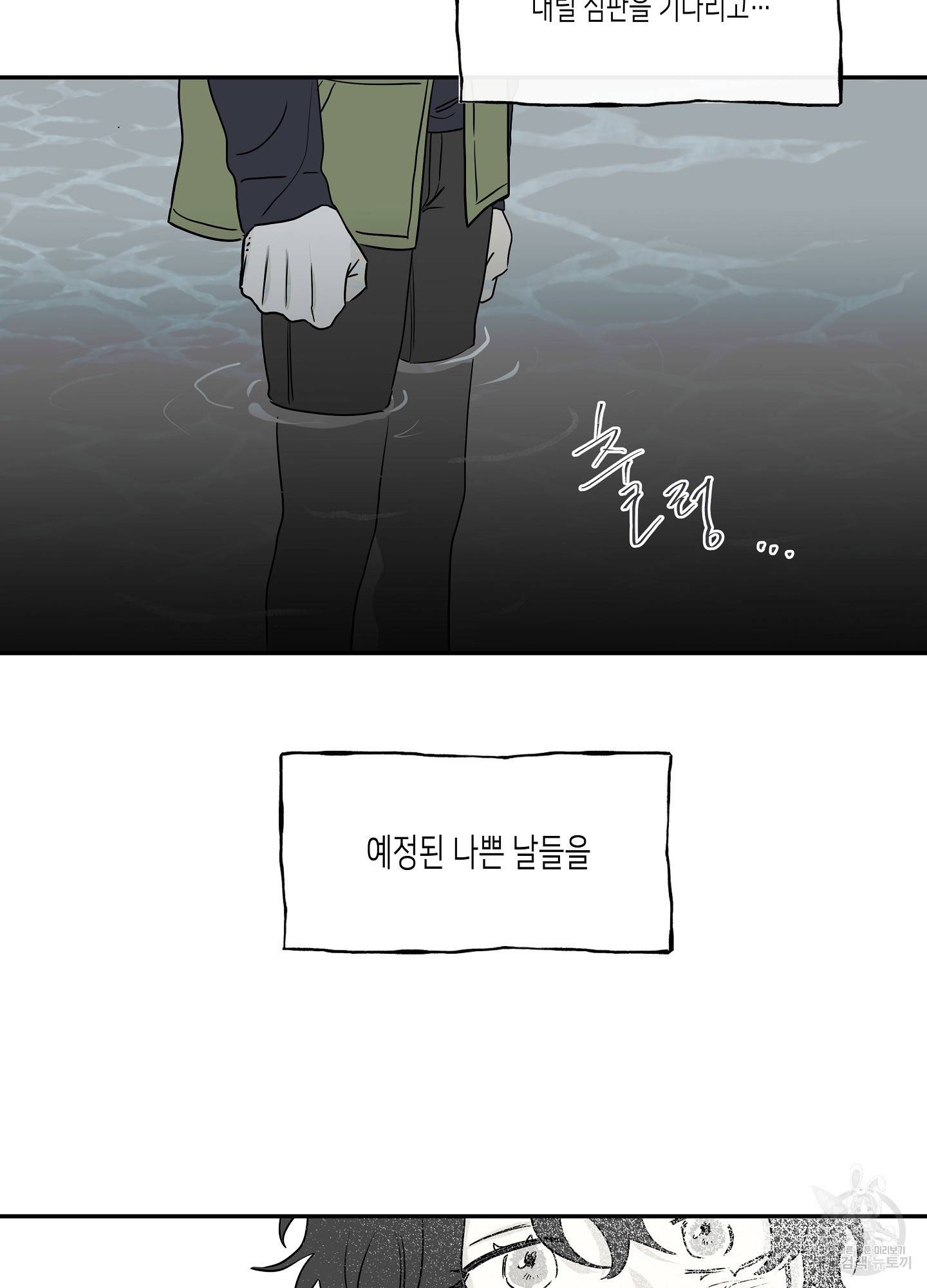 물가의 밤 6화 7