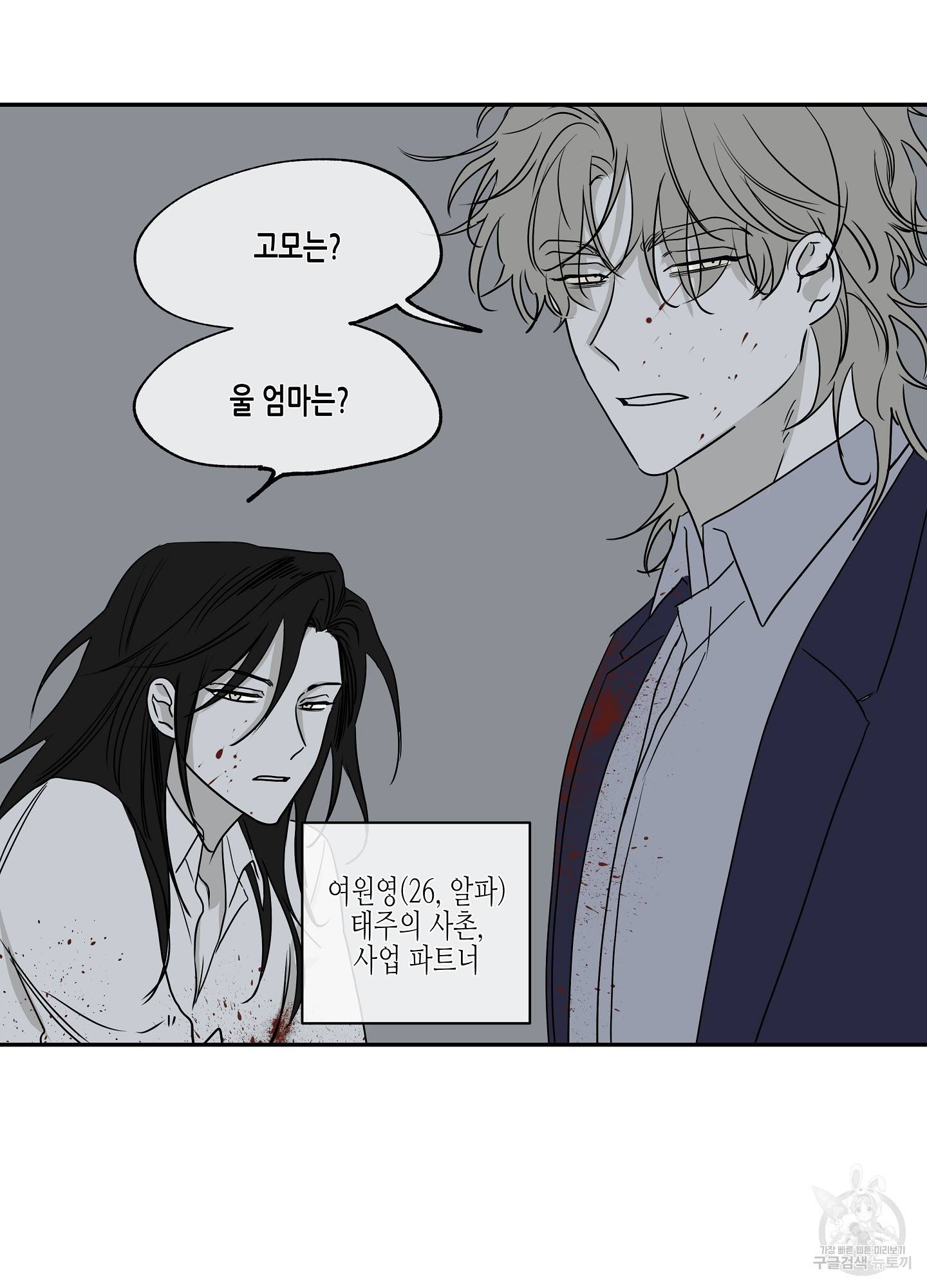 물가의 밤 6화 14
