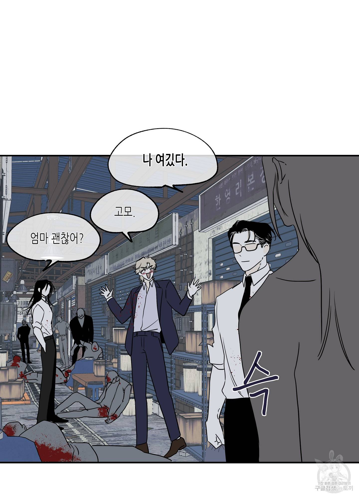 물가의 밤 6화 15