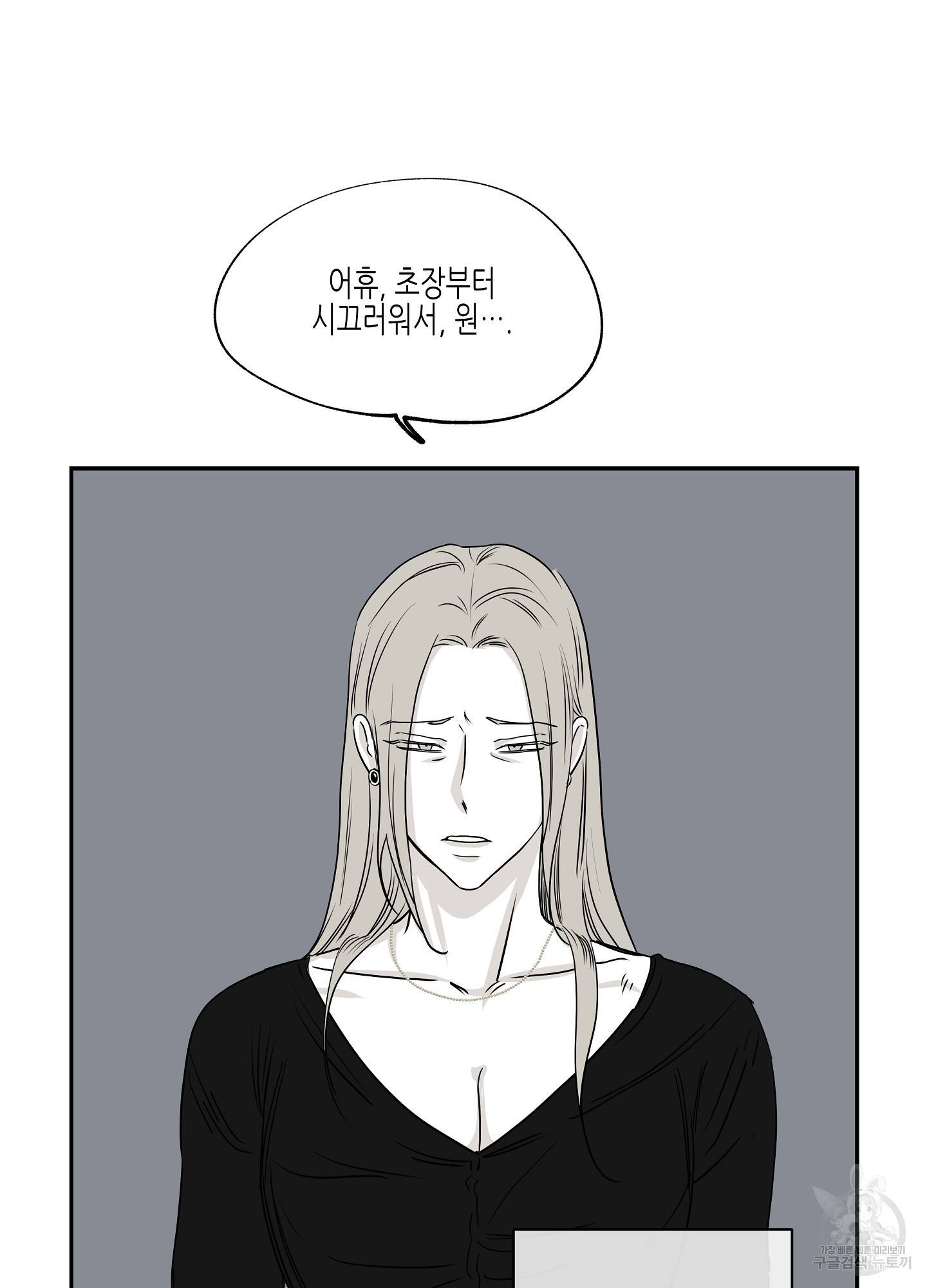 물가의 밤 6화 16