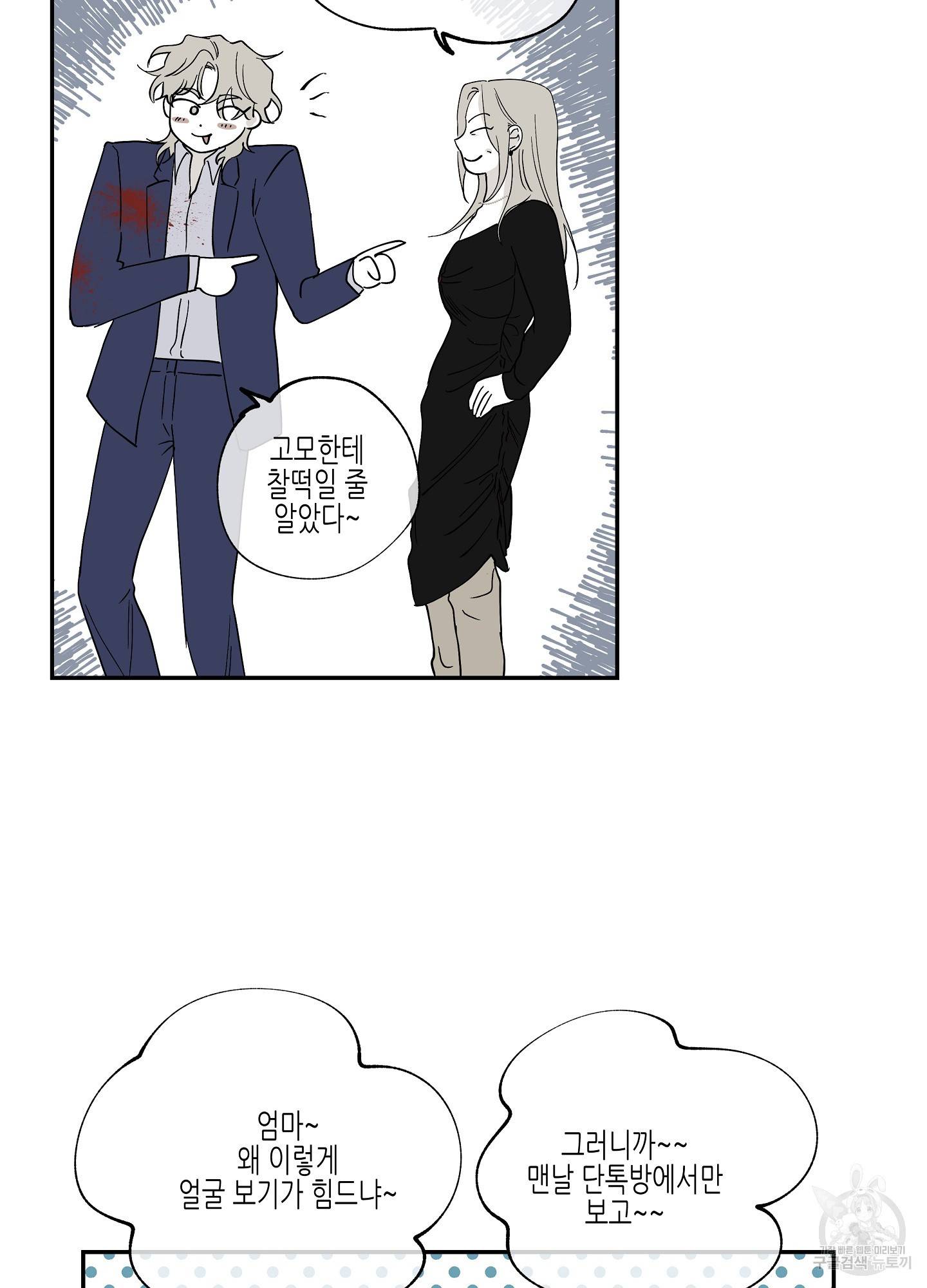 물가의 밤 6화 18
