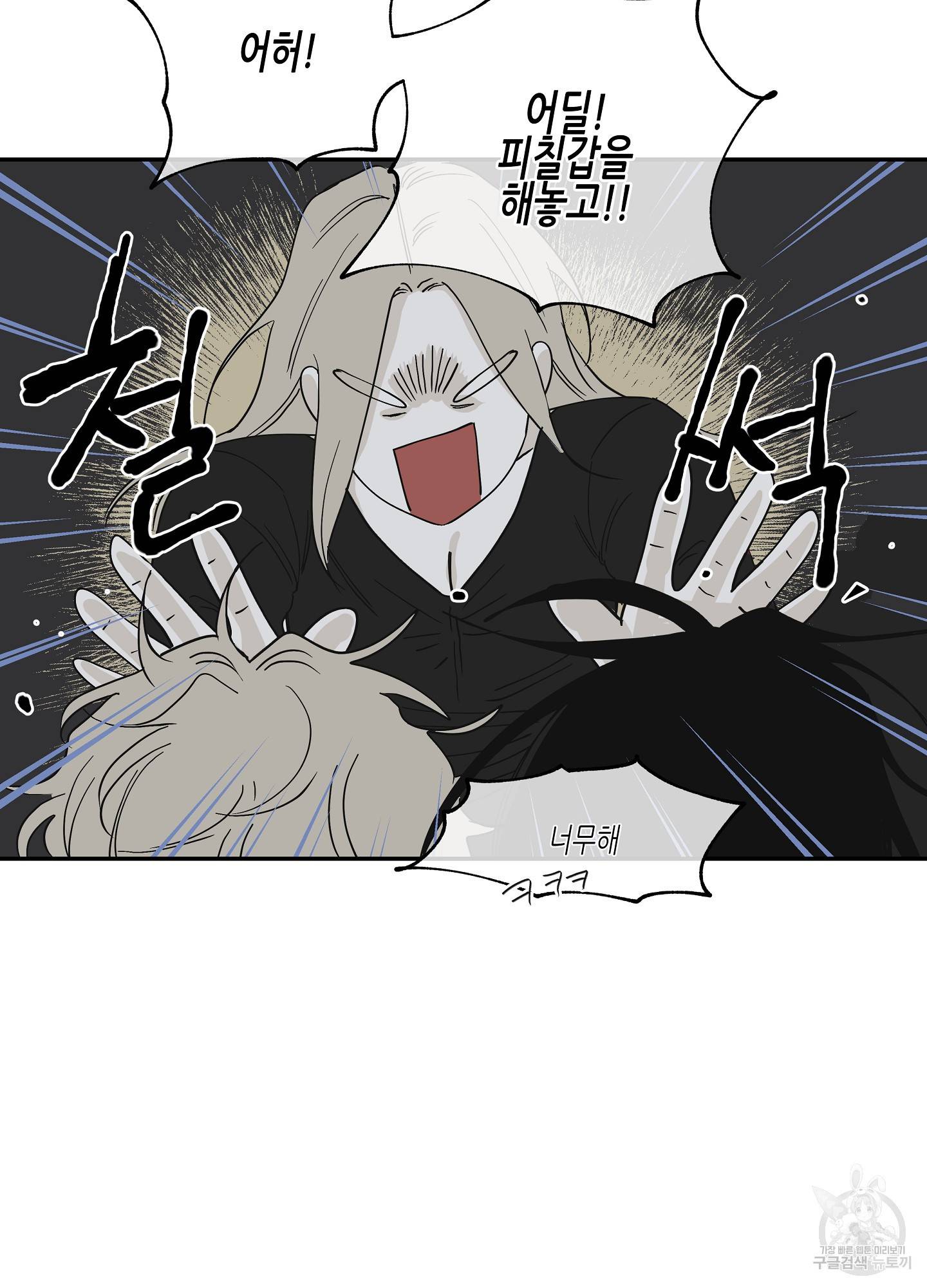 물가의 밤 6화 20