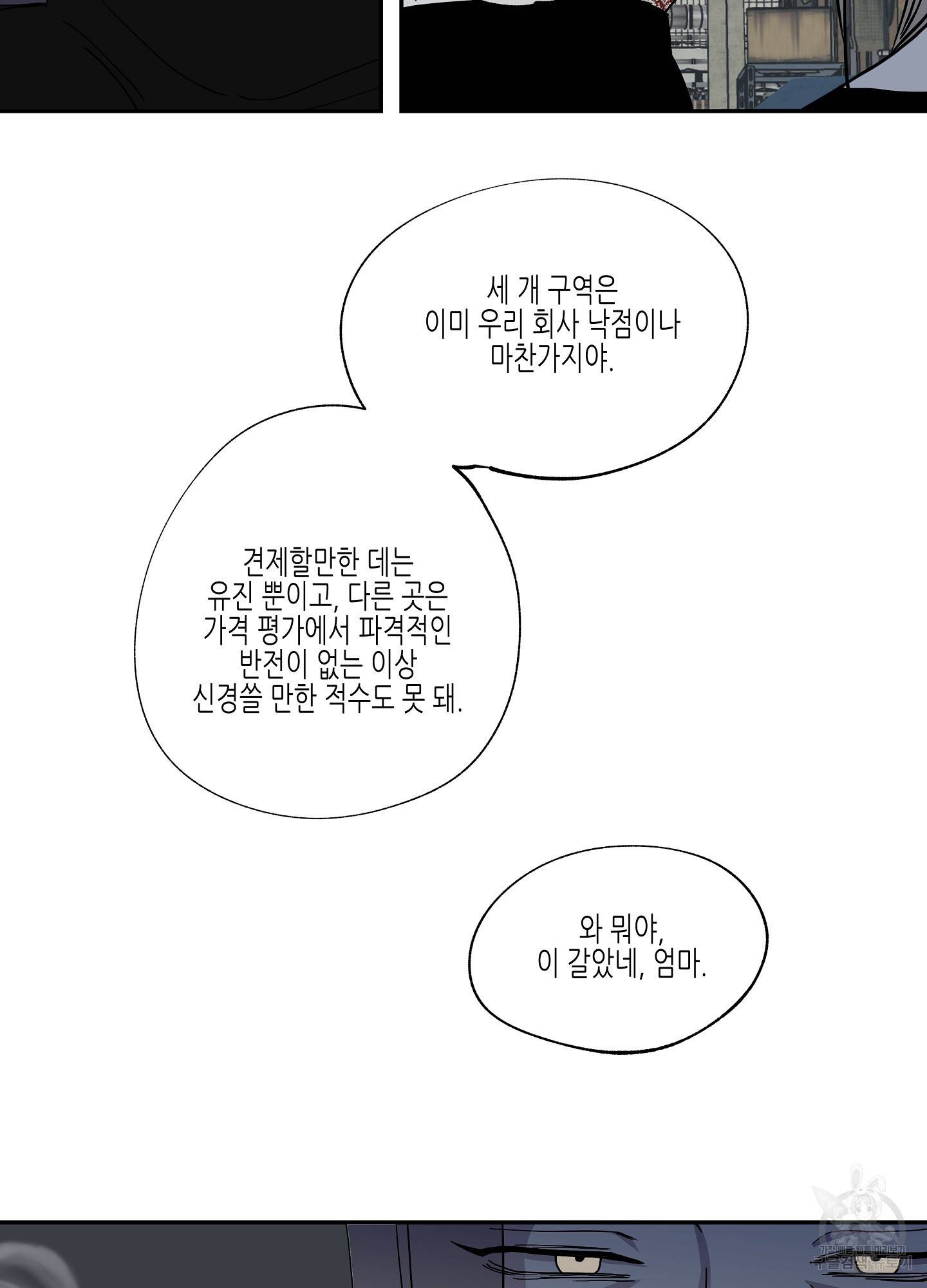 물가의 밤 6화 22