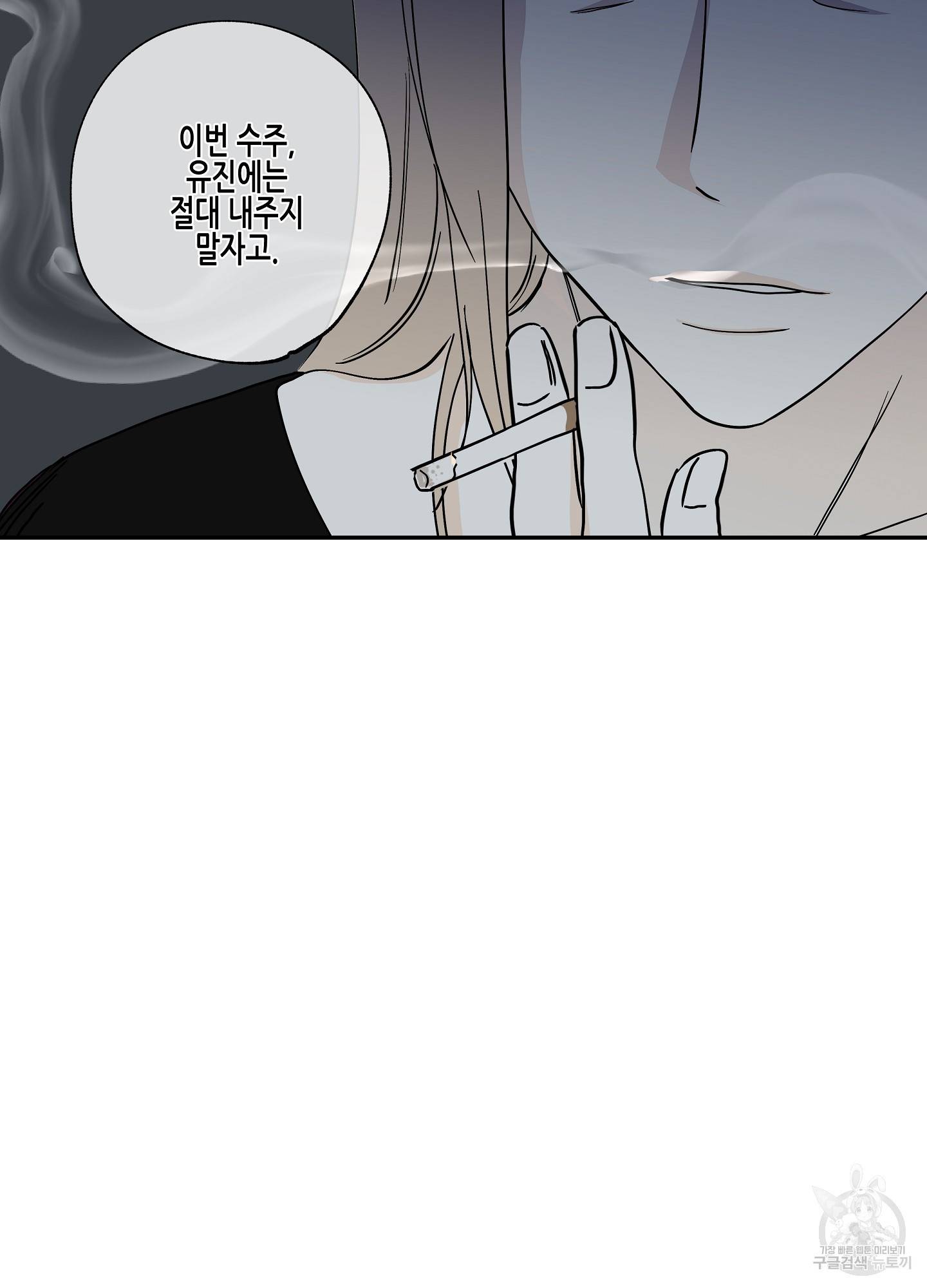 물가의 밤 6화 23