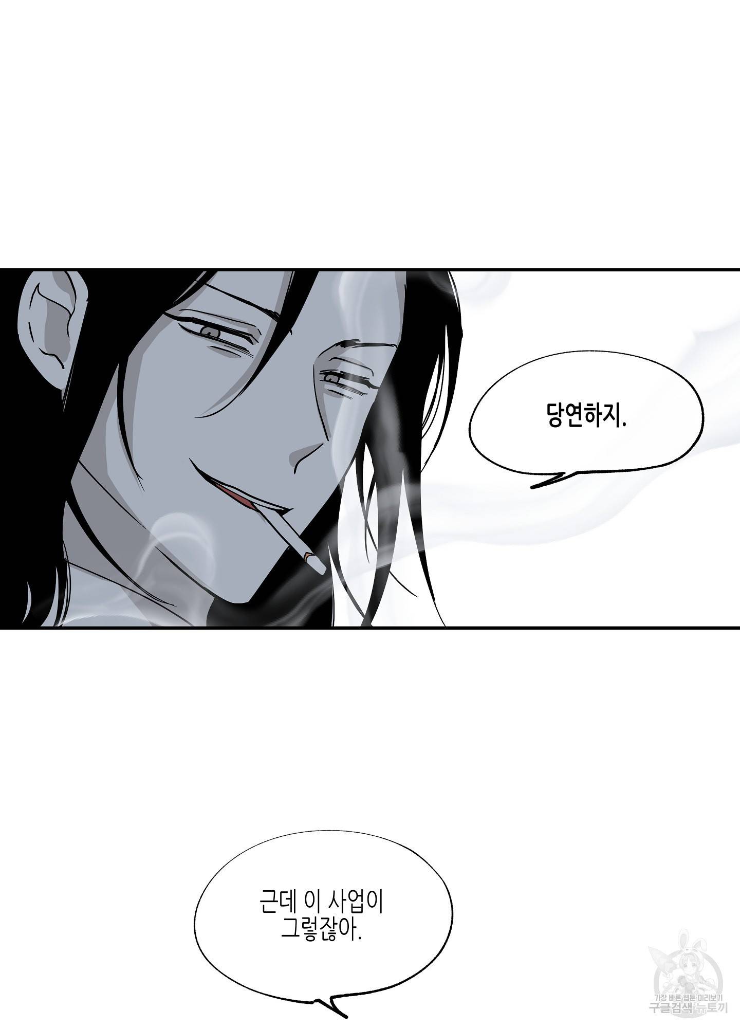 물가의 밤 6화 24