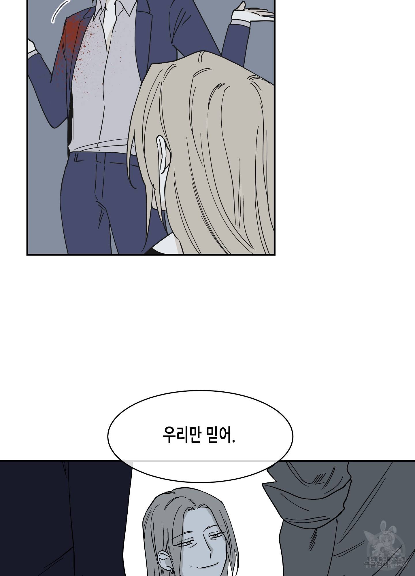 물가의 밤 6화 26