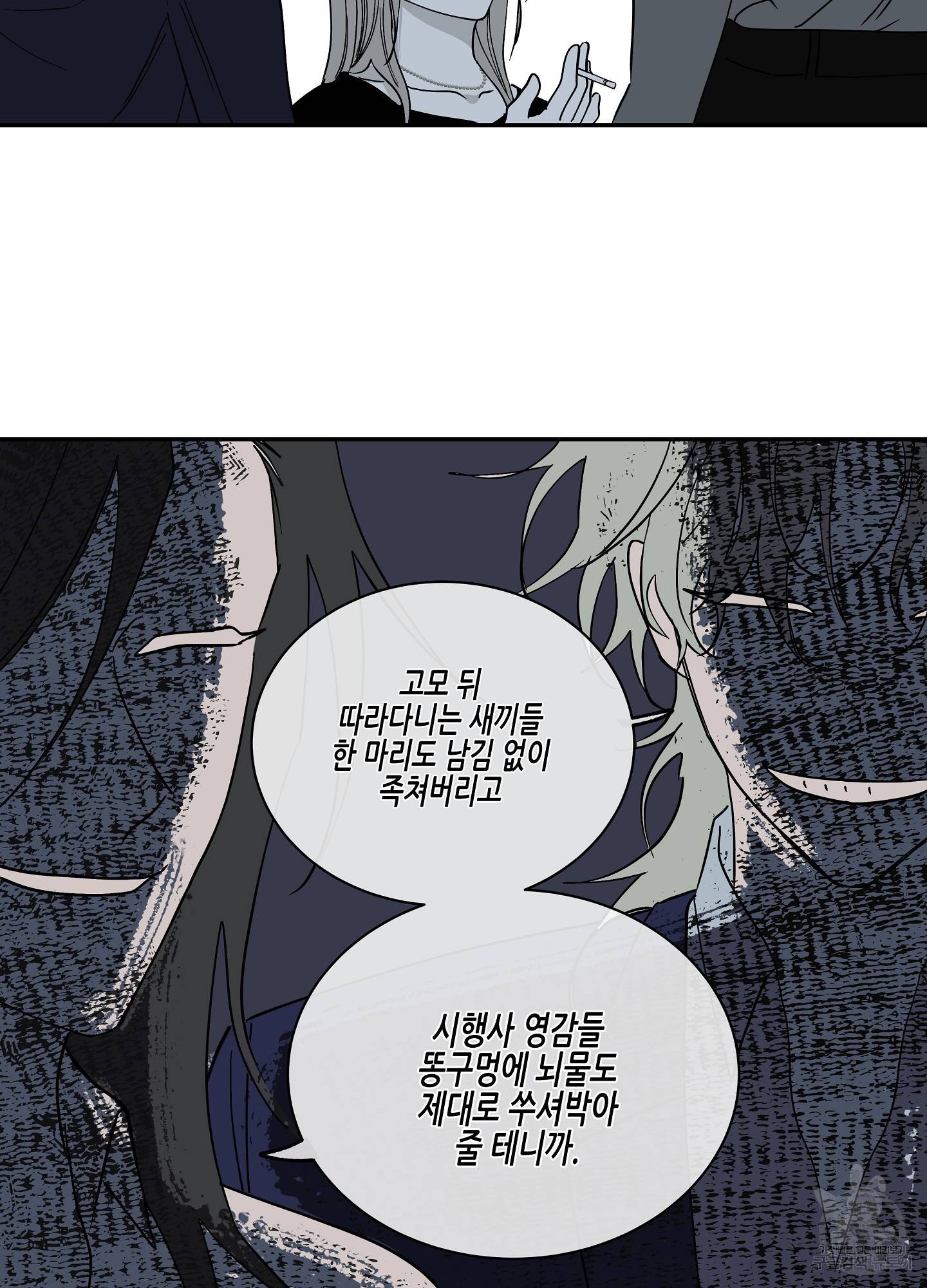 물가의 밤 6화 27