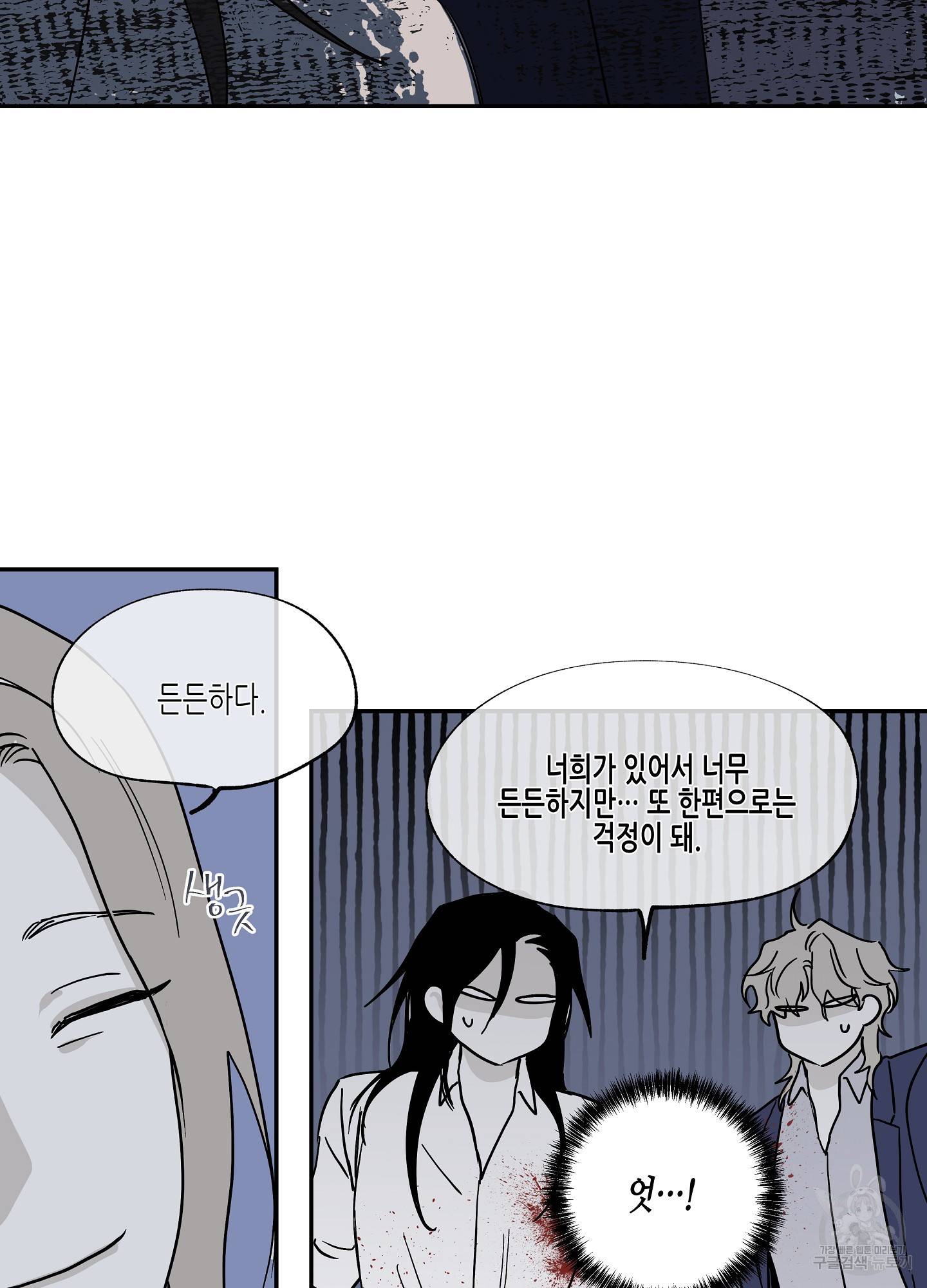 물가의 밤 6화 28