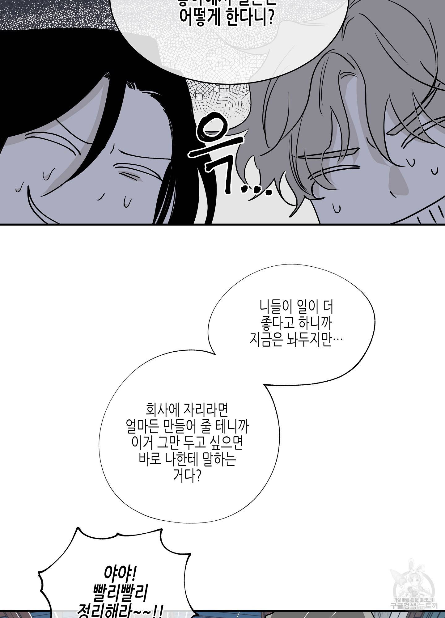 물가의 밤 6화 30