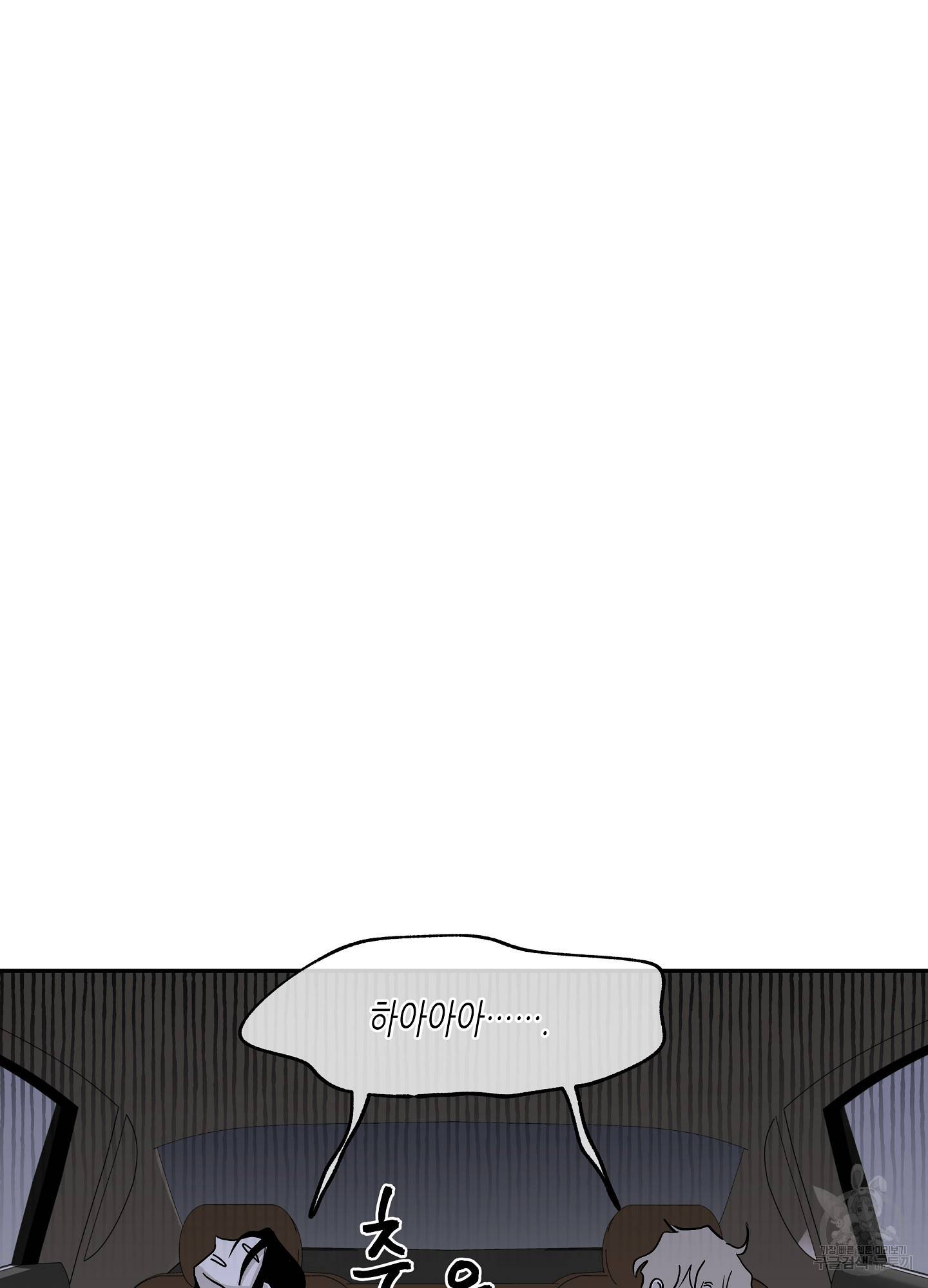 물가의 밤 6화 32