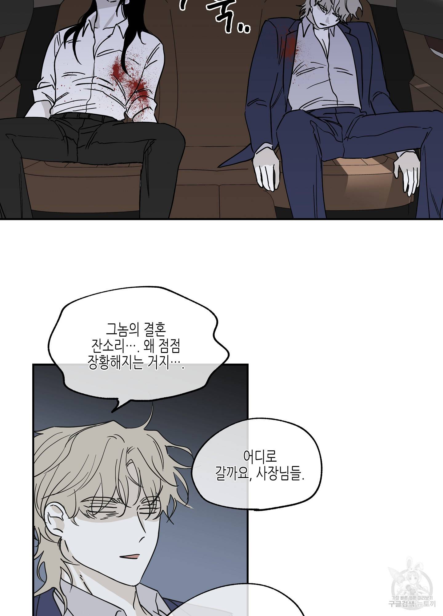 물가의 밤 6화 33