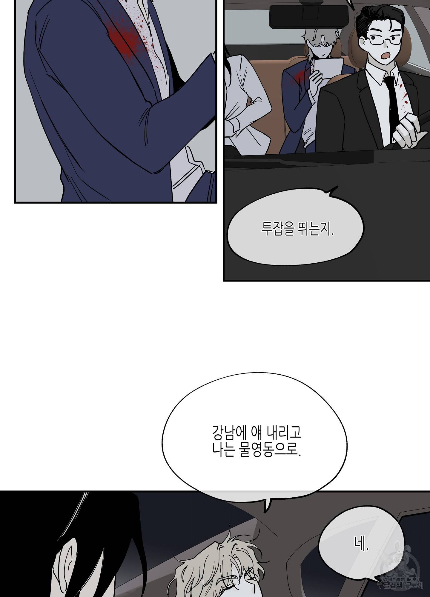 물가의 밤 6화 37