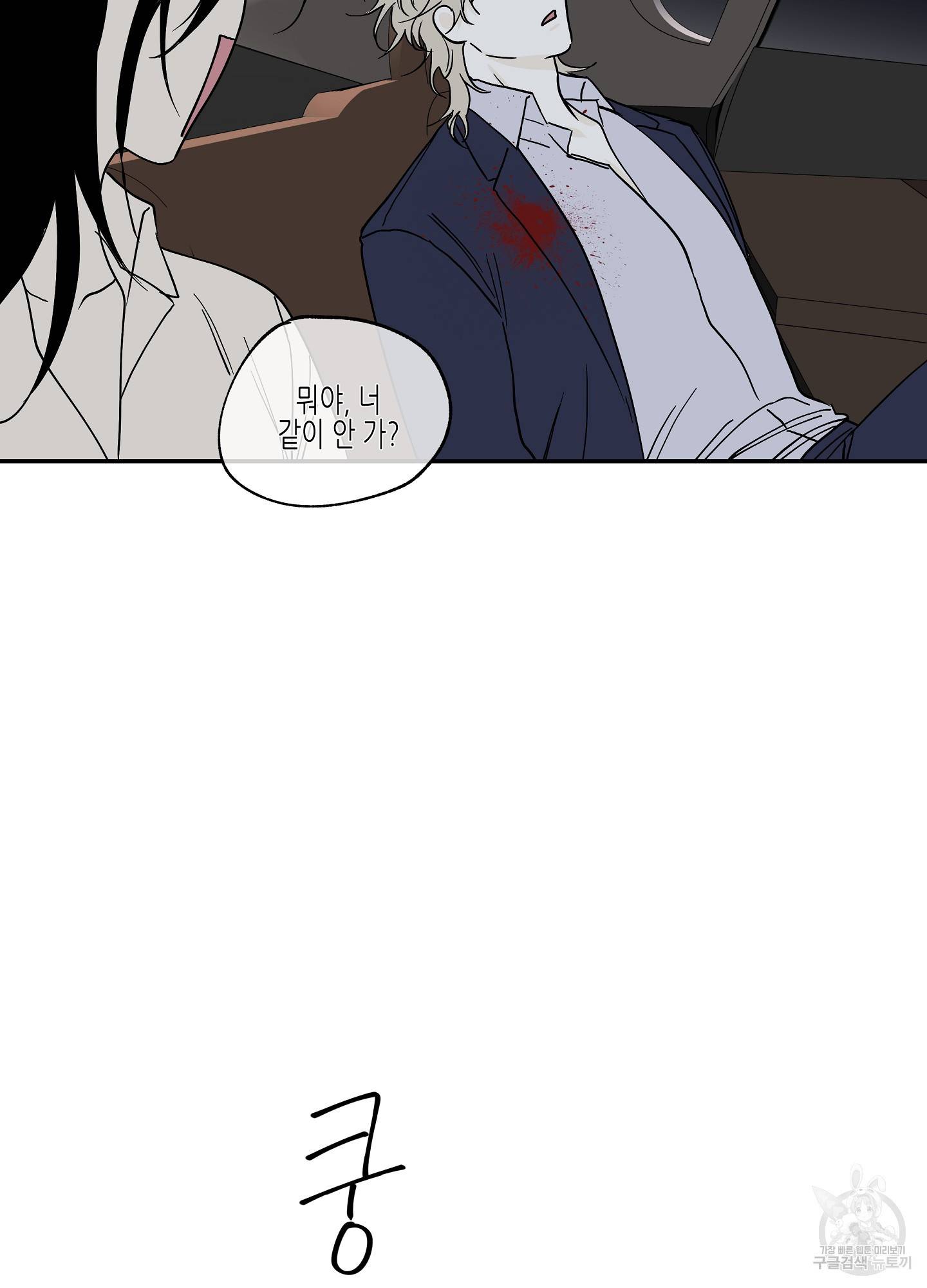 물가의 밤 6화 38