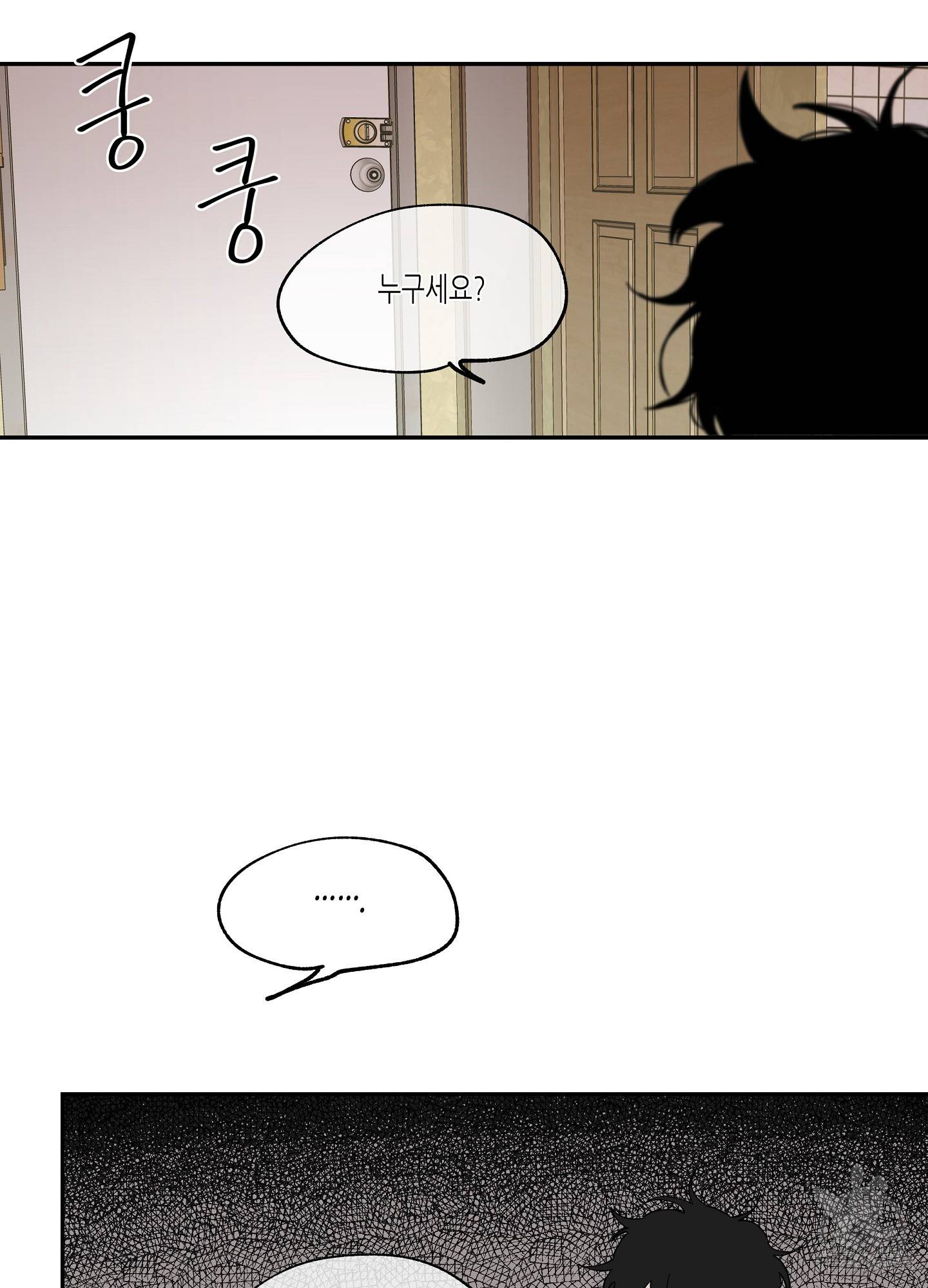 물가의 밤 6화 39
